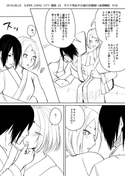 Page 2 of 夏インテ