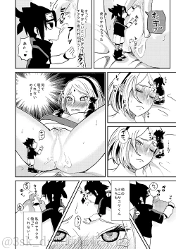 Page 21 of CHOO CHOO DRAIN!