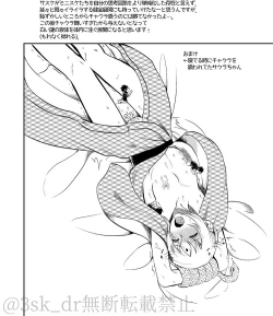 Page 28 of CHOO CHOO DRAIN!