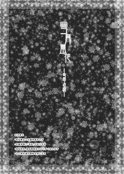 Page 2 of Setsugetsufuuka