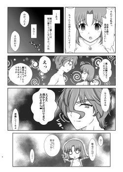 Page 7 of Setsugetsufuuka