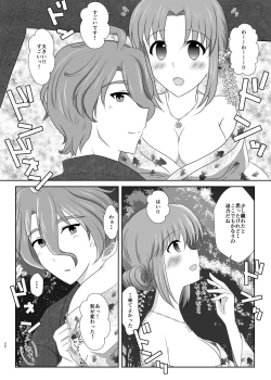 Page 21 of Setsugetsufuuka