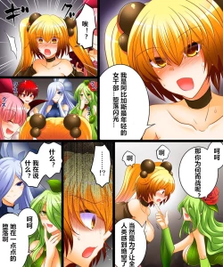 Page 16 of Seigi no Jinrai Thunder Crow