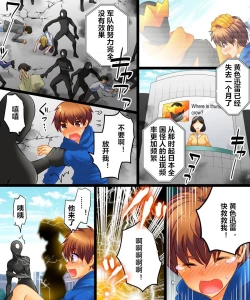 Page 4 of Seigi no Jinrai Thunder Crow