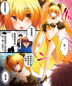 Page 5 of Seigi no Jinrai Thunder Crow