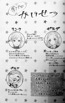 Page 2 of Love Love School Panic