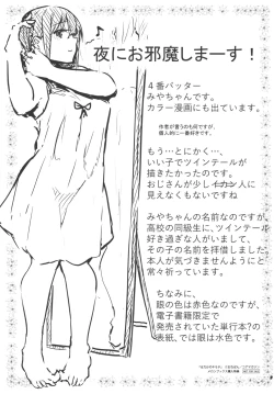 Page 4 of Hadaka no Kimochi Melonbooks Gentei 4P Leaflet
