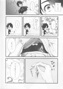 Page 11 of Ecchina no wa Damedesuyo.