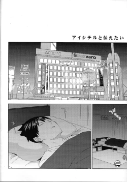 Page 2 of Aishiteru to Tsutaetai