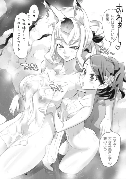 Page 7 of INAZUMA SPECTER + Limited Book