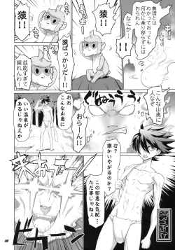 Page 9 of INAZUMA SPECTER + Limited Book