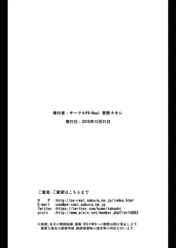 Page 12 of Zoukan KASSHOKU