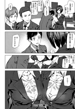 Page 137 of Naked Life