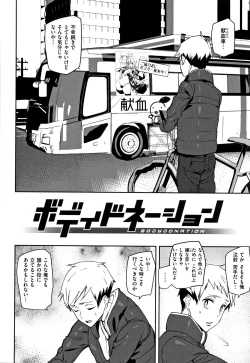 Page 159 of Naked Life