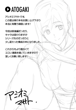 Page 194 of Naked Life