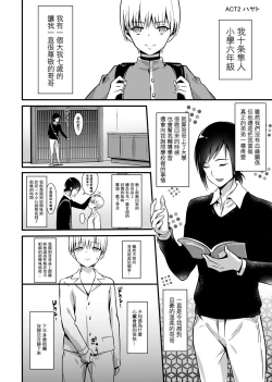 Page 22 of Kaikan Mesu Ochi 2| 快感♀堕落2 ～忠实于欲望持续堕落的汐莉～