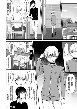 Page 36 of Kaikan Mesu Ochi 2| 快感♀堕落2 ～忠实于欲望持续堕落的汐莉～
