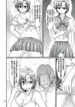 Page 12 of Futanari Amichan ga Kimeseku ni Hamacchau Hon