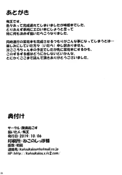 Page 25 of Eiki ni Eroi Koto Surudake Hon