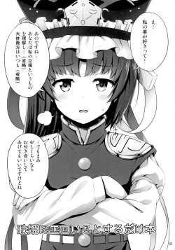 Page 2 of Eiki ni Eroi Koto Surudake Hon