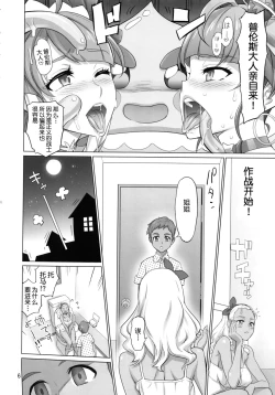 Page 5 of Onegai Sureba Ikeru to Omotte Shota ga Toile de Kasshoku Onee-chan o Osotte Mita Kekka