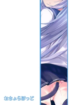 Page 18 of Hibiki-nyan wa 〇× ga Yowai