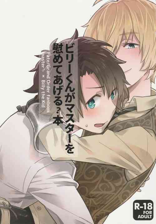 Download Billy-kun ga Master o Nagusamete Ageru? Hon