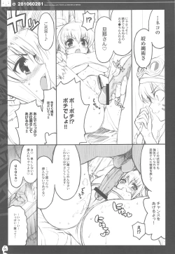 Page 16 of QPchick 14 Kanzenhan
