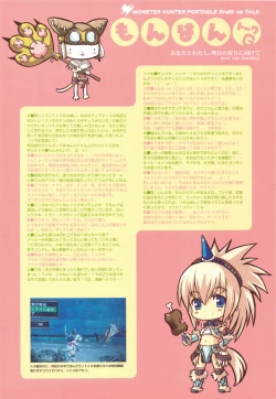 Page 5 of QPchick 14 Kanzenhan