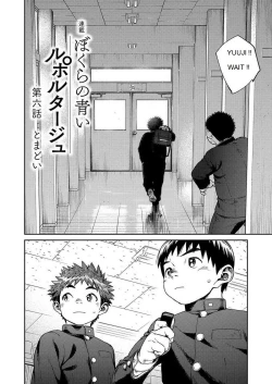 Page 7 of Manga Shounen Zoom Vol. 25