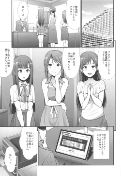 Page 2 of Seiso Sanshimai Let's SEXERCISE