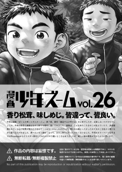 Page 41 of Manga Shounen Zoom Vol. 26