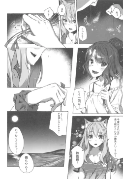 Page 35 of Oei-san wa Kojirasetai