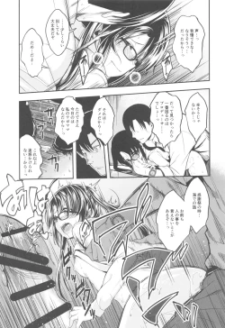 Page 20 of Mitsumine wa Hatachi ni Nari mashita.