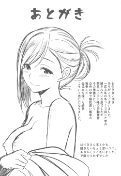 Page 24 of Mitsumine wa Hatachi ni Nari mashita.