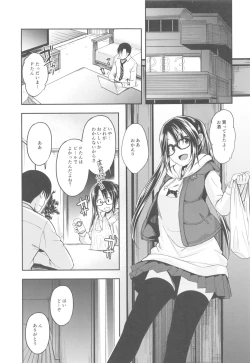 Page 4 of Mitsumine wa Hatachi ni Nari mashita.