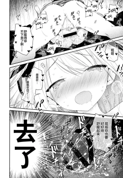 Page 22 of Tonari no Hakanage Shoujo to Hajimete Ecchi