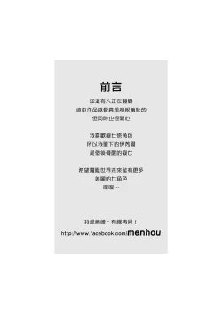 Page 4 of イネールの秘密日記【中国語版】