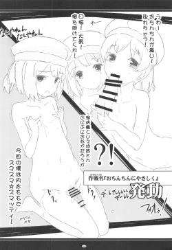 Page 25 of Korokoro-Manman II Korokoro:P Soushuuhen II