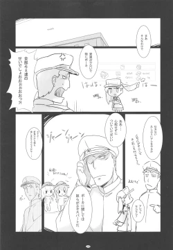 Page 72 of Korokoro-Manman II Korokoro:P Soushuuhen II