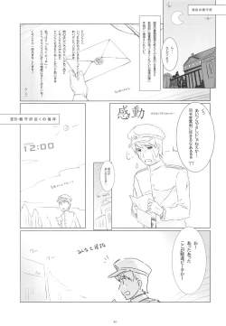 Page 80 of Korokoro-Manman II Korokoro:P Soushuuhen II