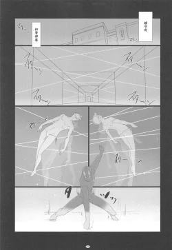 Page 8 of Korokoro-Manman II Korokoro:P Soushuuhen II