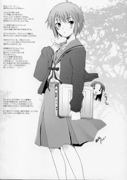 Page 19 of Saishuu Kousei