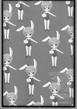 Page 3 of Saishuu Kousei