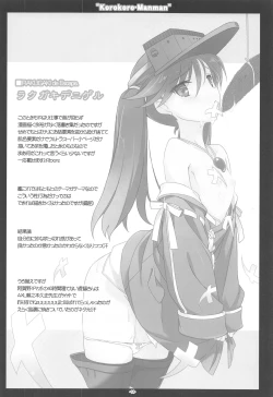 Page 13 of Korokoro-Manman Korokoro Koronp Soushuuhen