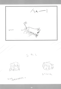 Page 26 of Korokoro-Manman Korokoro Koronp Soushuuhen