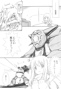 Page 28 of Korokoro-Manman Korokoro Koronp Soushuuhen