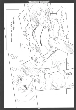 Page 58 of Korokoro-Manman Korokoro Koronp Soushuuhen