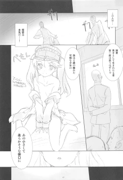 Page 6 of Korokoro-Manman Korokoro Koronp Soushuuhen