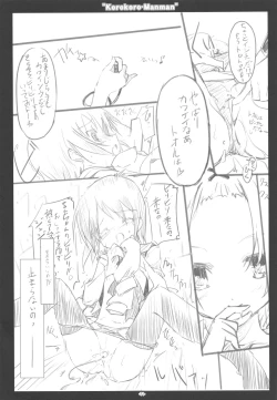 Page 70 of Korokoro-Manman Korokoro Koronp Soushuuhen